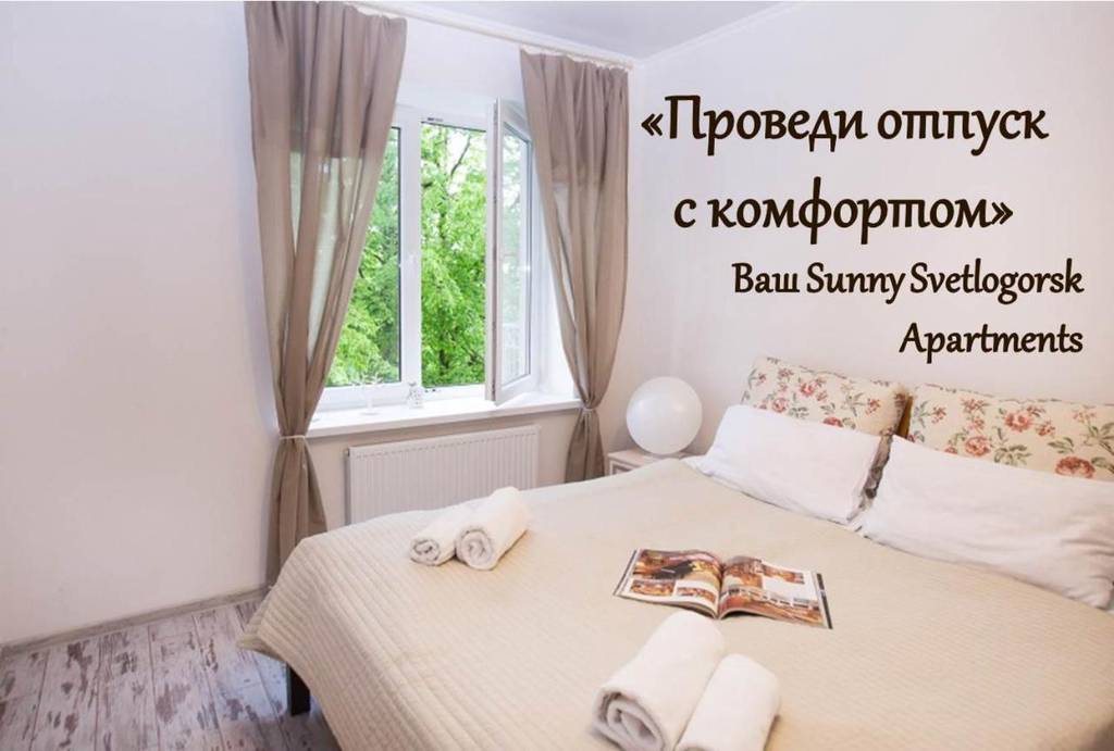 Sunny Svetlogorsk 6