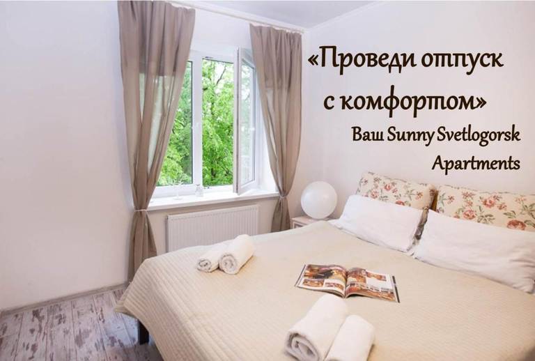 Sunny Svetlogorsk 6