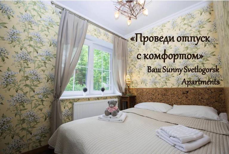Sunny Svetlogorsk 5
