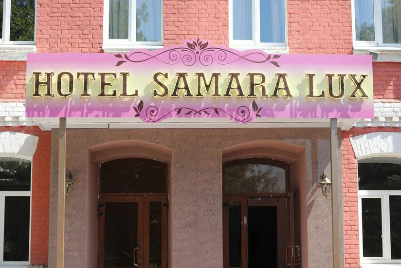 Hotel Samara Lux 3* Россия, Самара