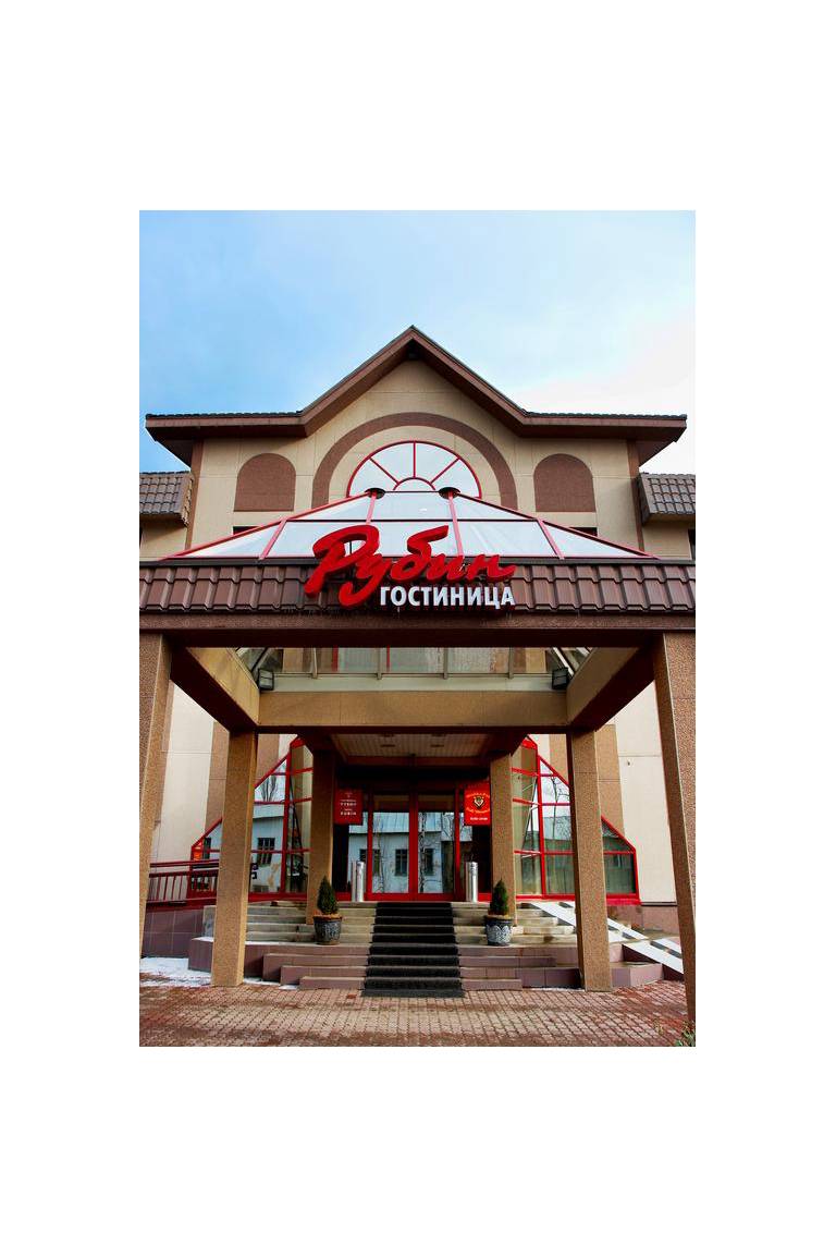 Rubin Hotel