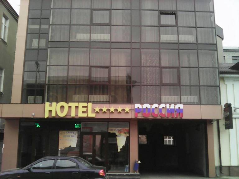 Hotel Rossiya