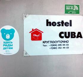 Hostel Kuba в Елеце