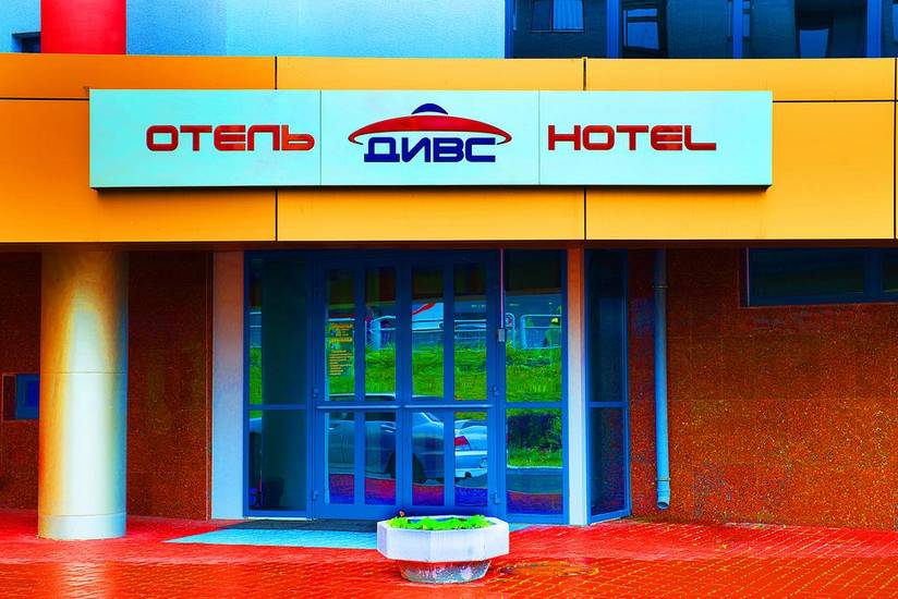 Divs Hotel 3* Россия, Екатеринбург