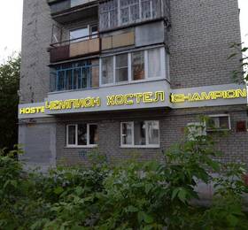Туры в Hostel Champion в России