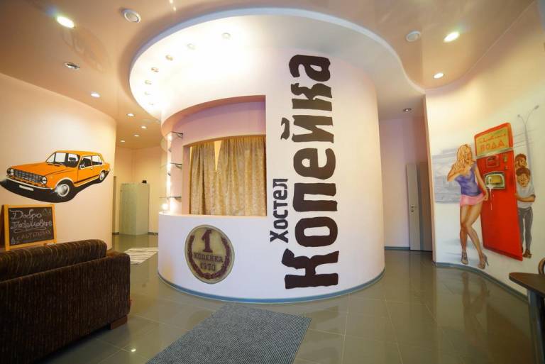 Hostel Kopeika