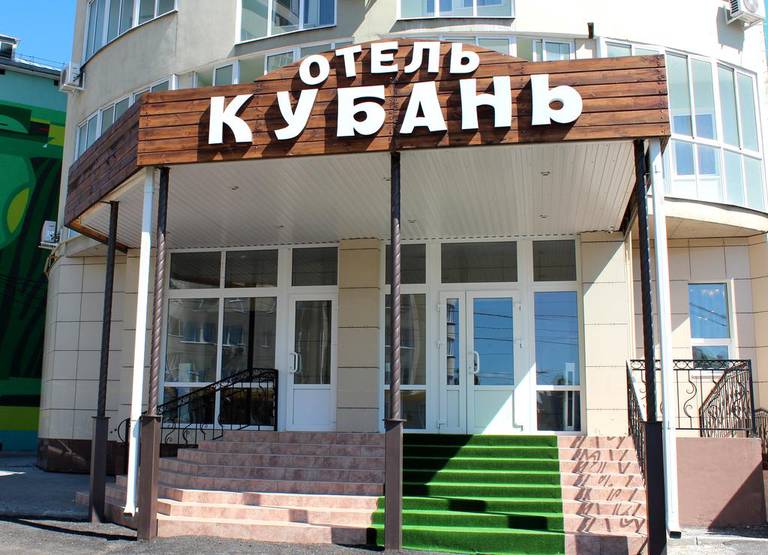 Кубань отель