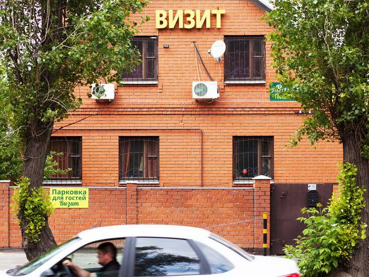 Vizit Россия, Воронеж