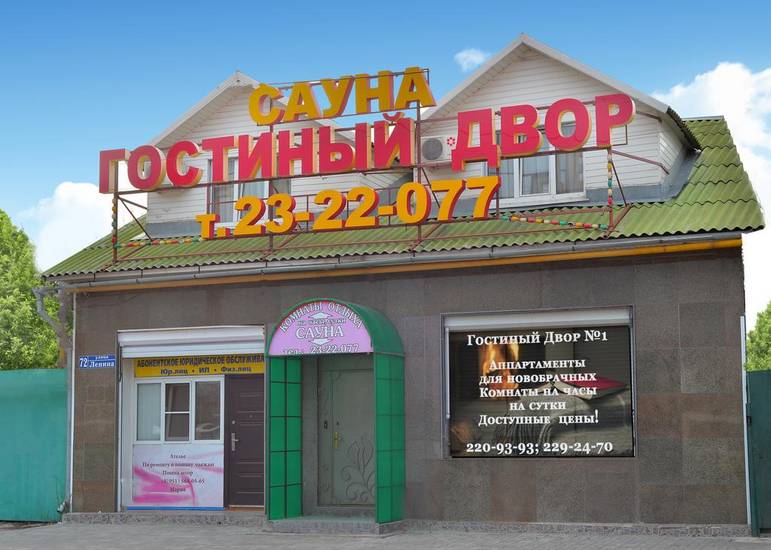 Gostiny Dvor Miami Россия, Воронеж