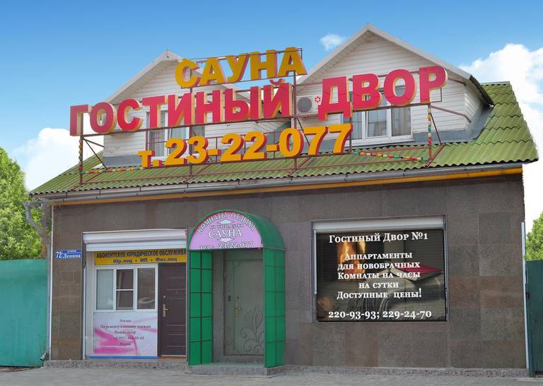 Gostiny Dvor Miami