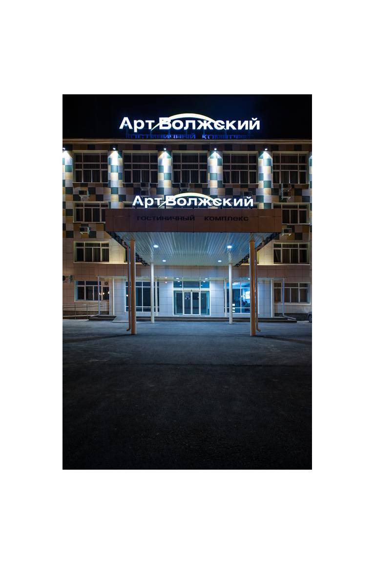 Art - Volzhsky