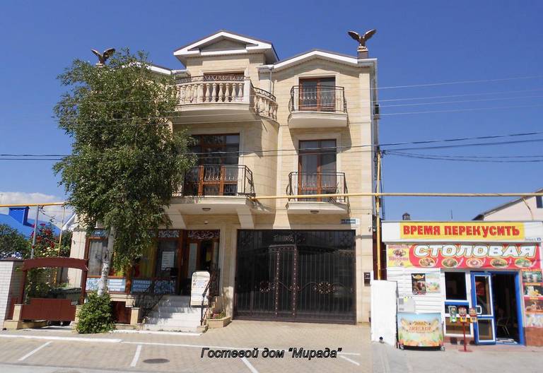 Mirada Guest House