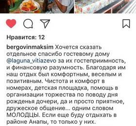 Туры в Laguna в России