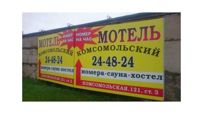 Komsomolskiy