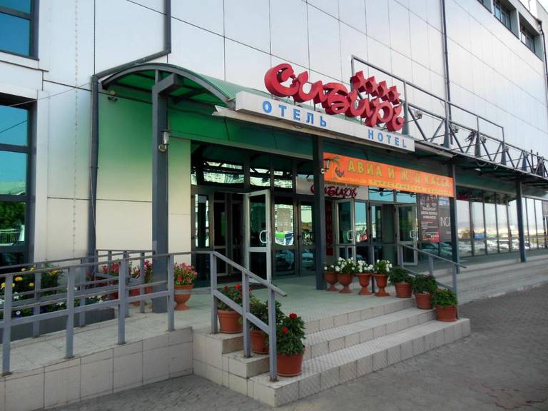 Сибирь отель