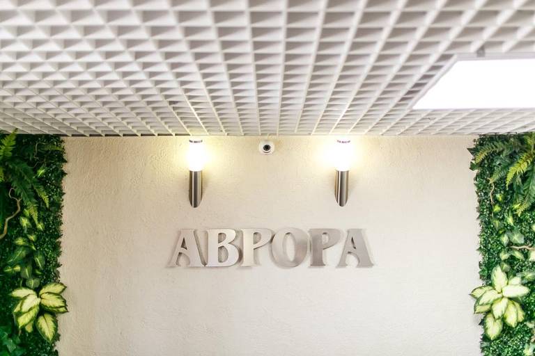 Гостиница Аврора