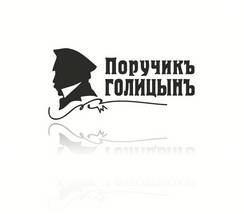 Туры в Hotel Poruchik Golicin в России