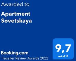 Apartment Sovetskaya в Суздале