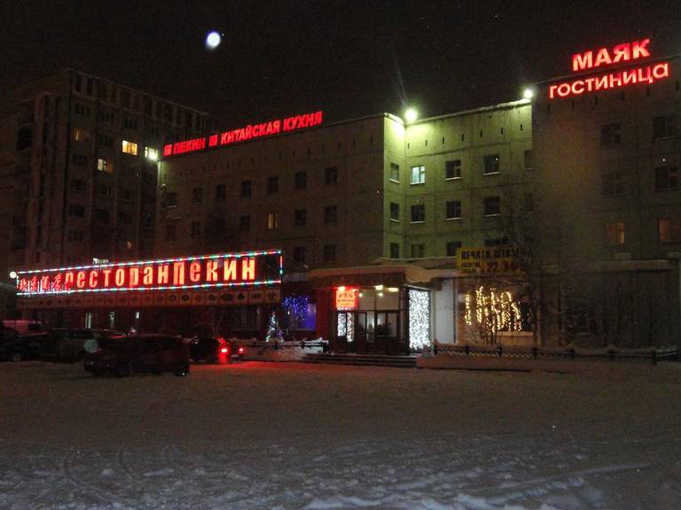 Hotel Mayak