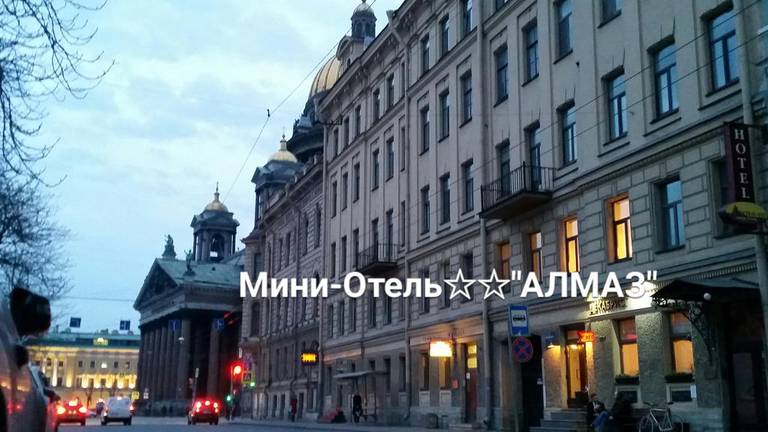Алмаз отель