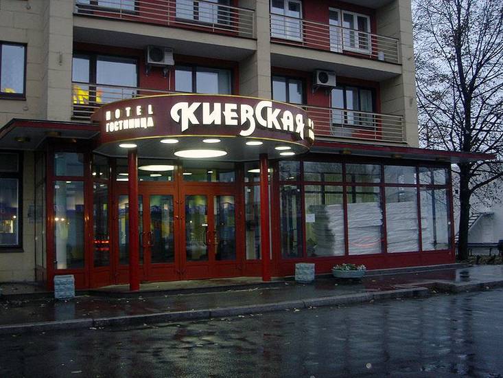Kievskaya Hotel on Kurskaya 2* Россия, Санкт-Петербург