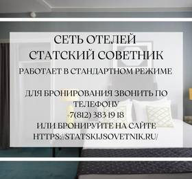 Апартаменты Статский Советник в Санкт-Петербурге