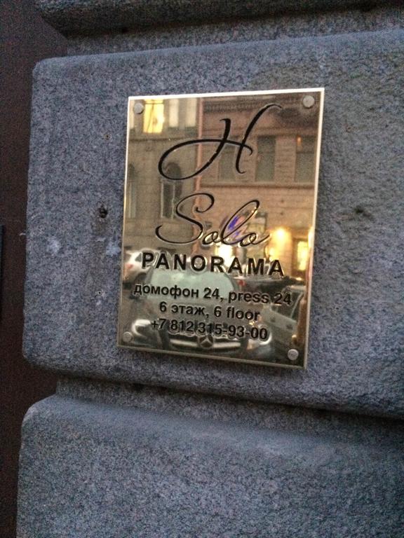 Соло Панорама Дворцовая площадь