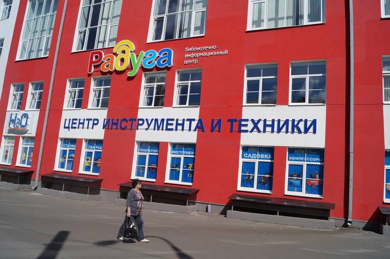 Obshchezhitiye Za Radugoy