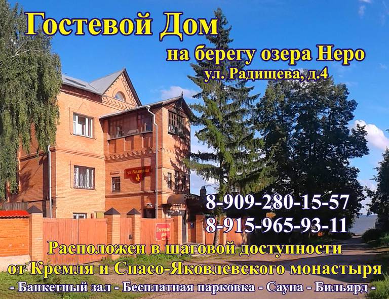 Guest House near Nero Lake