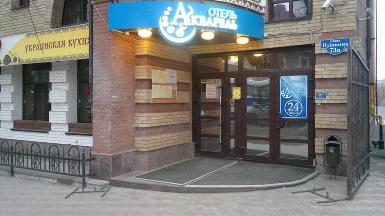 AurA Aquarelle Hotel