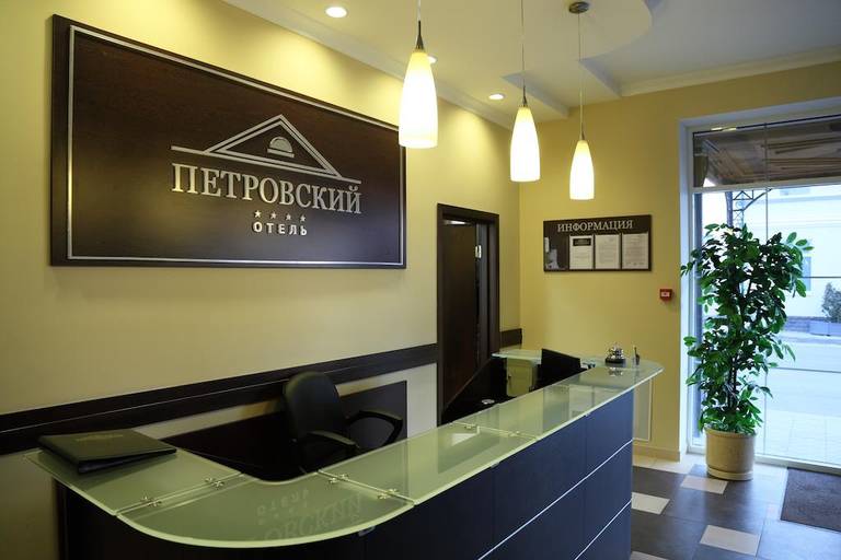 Петровский отель