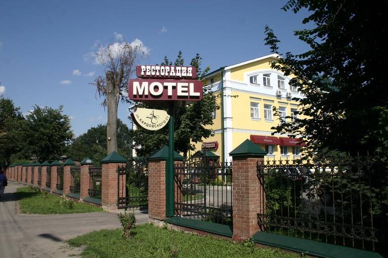 Hotel Albitskiy Sad