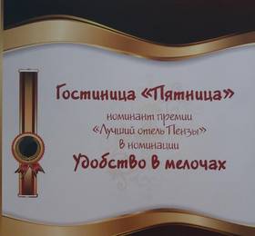 Туры в Hostel Pyatnitsa в России