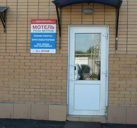 Отдых в Motel Roza Vetrov - Россия, Омск