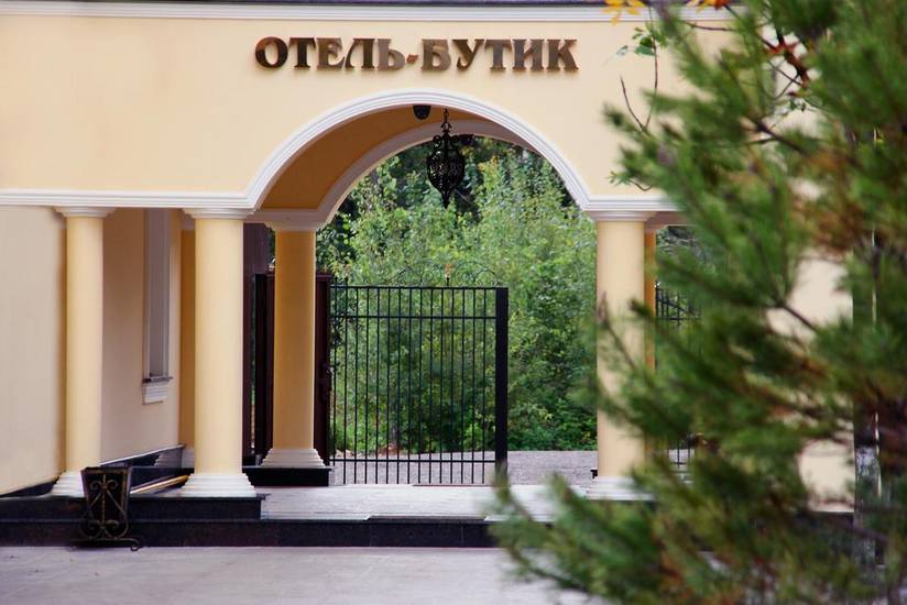 Hotel Zagorodny Ochag 4* Россия, Одинцово