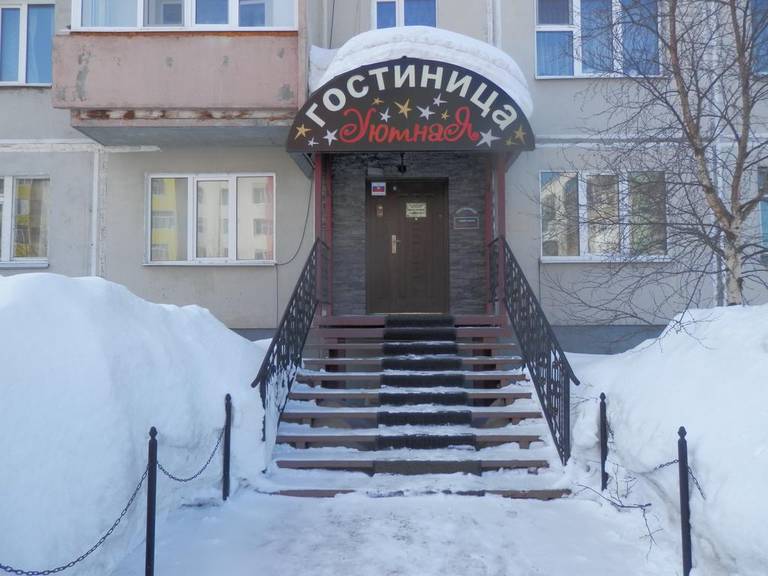 Hotel Uyutnaya