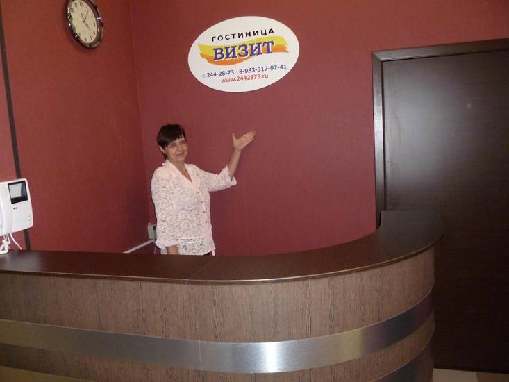 Hotel Vizit Россия, Новосибирск