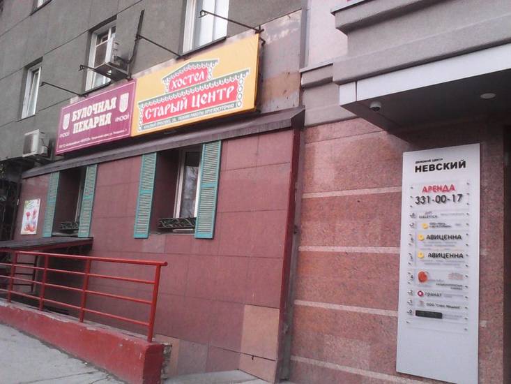 Old Center Hostel Россия, Новосибирск