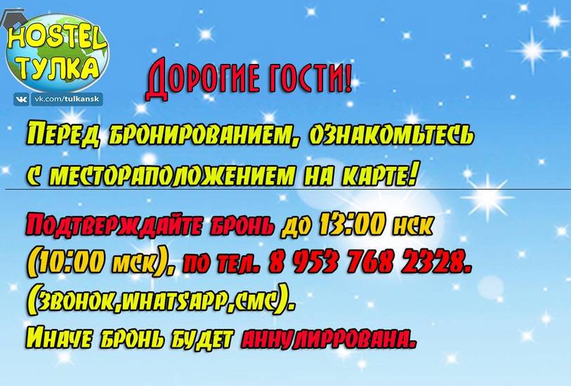 Hostel Tulka Россия, Новосибирск