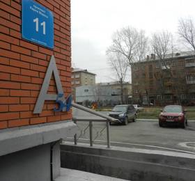 Prospekt Karla Marksa 11 в Новосибирске