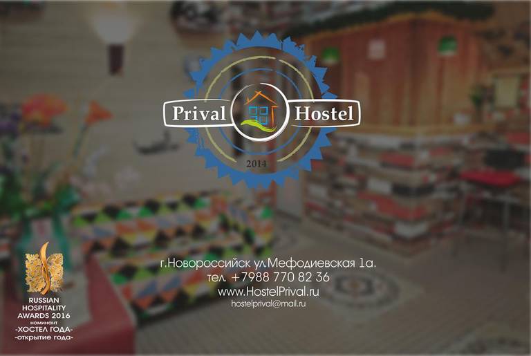 Prival Hostel
