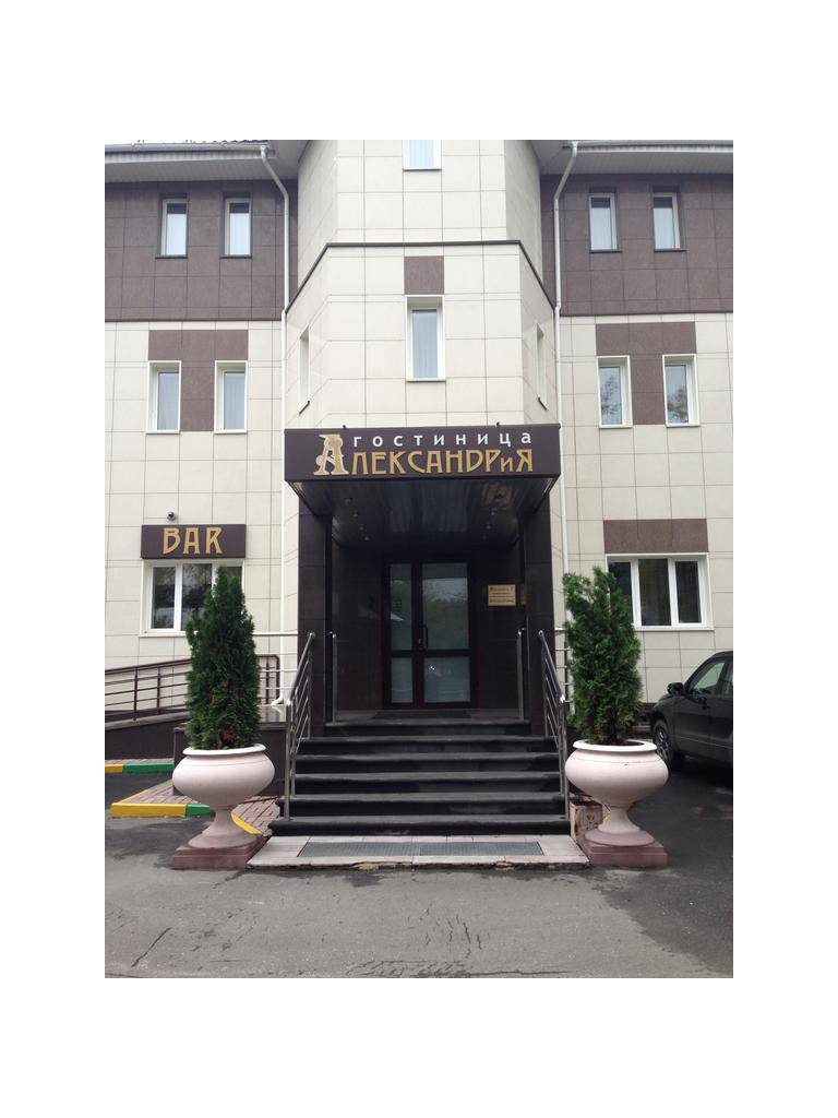 Hotel Alexandriya