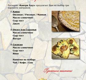 Отдых в Country House (Кантри-Новинки) гостевой дом - Россия, Нижний Новгород