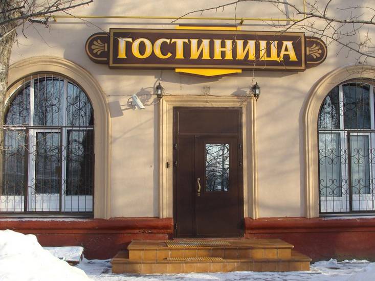 Bonjour Hotel Россия, Москва