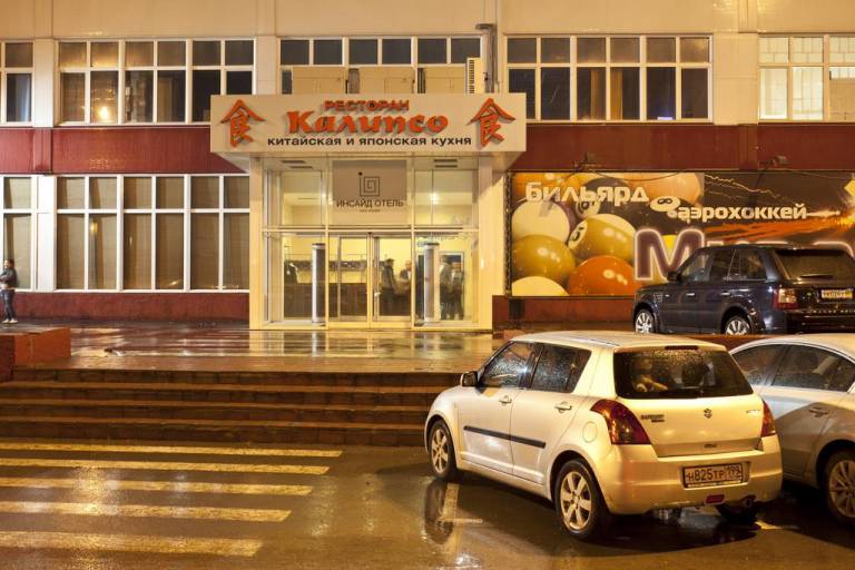 Инсайд Бизнес Румянцево