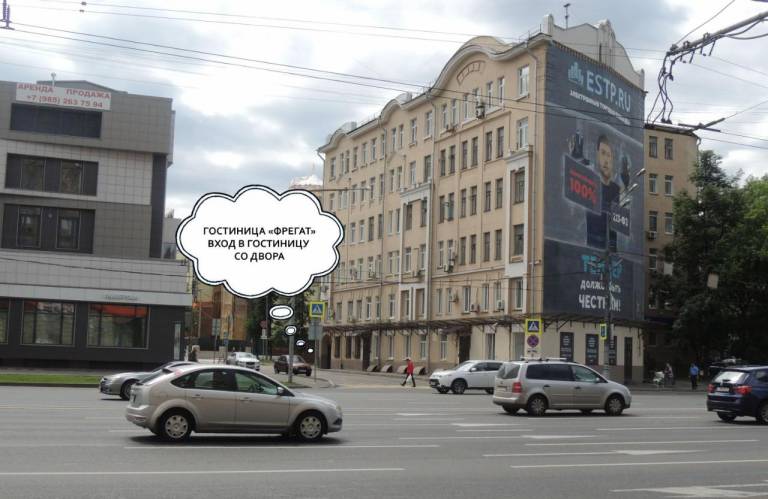 Fregat at Paveletskaya