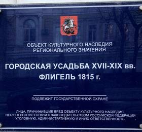 Sleepy Tom Boutique Hotel в Москве