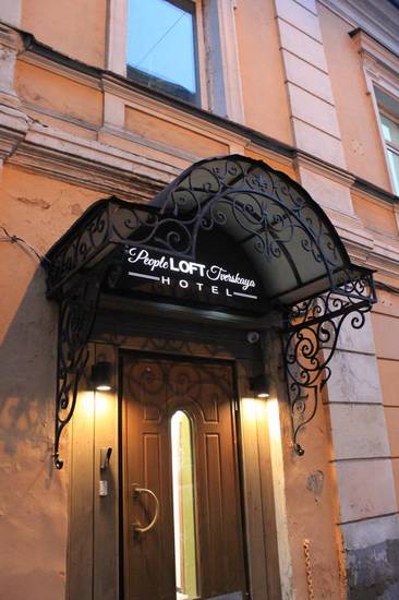 PEOPLE Loft Tverskaya Hotel 2* Россия, Москва