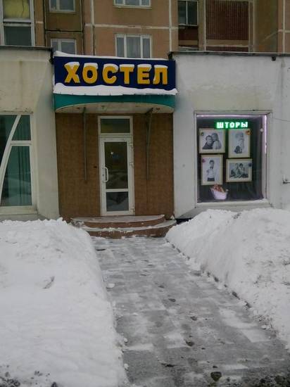 Hostel Kaylas Россия, Москва
