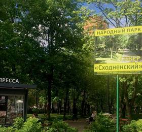 Туры в Apartment on Skhodnenskaya 11 в России